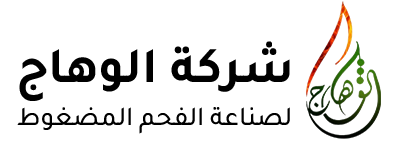 شركة الوهاج